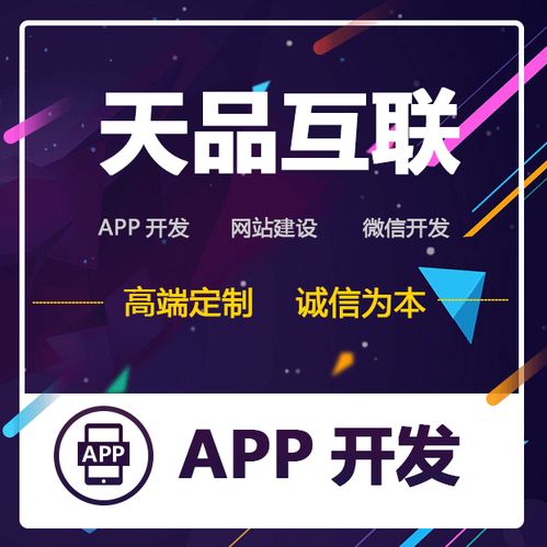 app开发,北京app开发优势解析