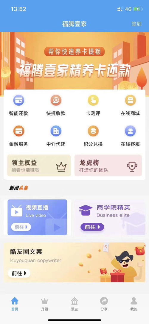 信用卡智能代还,有支付牌照的代还款app软件开发